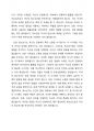 청소년기의 특성(신체적, 심리적, 사회적 발달)에 대해 작성하고, 위 특성과 자신(본인 또는 자녀)의 청소년기에 대해 대조하여 서술하여 주시기 바랍니다 3페이지