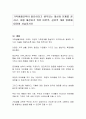 가족생활교육이 필요하다고 생각되는 대상과 문제를 정하고, 이를 해결하기 위한 이론적, 실천적 개입 방법에 대하여 서술하시오 1페이지