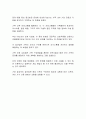 가족생활교육이 필요하다고 생각되는 대상과 문제를 정하고, 이를 해결하기 위한 이론적, 실천적 개입 방법에 대하여 서술하시오 3페이지