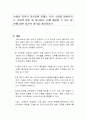 농어촌 지역의 의료공백 문제는 지역 소멸을 발생시키는 주요한 원인 중 하나이다 1페이지
