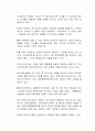 농어촌 지역의 의료공백 문제는 지역 소멸을 발생시키는 주요한 원인 중 하나이다 2페이지