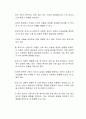 로저스의 인본주의이론이 발생한 배경과 개념에 관해서 설명하시고, 로저스의 이론이 사회복지실천에 미친 영향에 관하여 서술하시오 (인간행동과사회환경) 2페이지