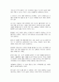 매일 출퇴근 시간에 발생하는 지옥철 사태를 해결할 수 있는 방안에 대한 자신의 의견을 자유롭게 기술하시오 2페이지