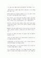 문화자본론에 근거하면 유아기의 예술 경험은 성인의 문화 역량에 영향을 갖는다고 볼 수 있다 2페이지