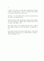 문화자본론에 근거하면 유아기의 예술 경험은 성인의 문화 역량에 영향을 갖는다고 볼 수 있다 3페이지
