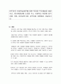 반두라의 사회학습이론에 대한 특징과 주요개념을 설명하고, 영유아발달에 도움을 주는 사회학습 이론에 입각하여 가정, 유아교육기관, 지역사회 차원에서 서술하시오 1페이지
