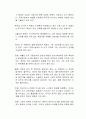 북한의 핵 선제공격 시나리오의 가능성은 얼마나 되는지 생각해보고 이에 대한 우리의 대응 방안에 대한 자신의 생각을 기술하시오 2페이지