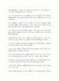 브릴이 제시한 인간의 욕구이론 즉, 4가지 유형의 안정의 욕구(물질적 안정, 정서적 안정, 사회적 안정, 지적 , 영적 안정)와 성장의 욕구에 현재 자신의 삶의 욕구가 어떤 부분에서 어떻게 충족이 되어있는지와 부족한 욕구는 무엇이며 어떻게 보완할 수 있는지를 서술하시오 2페이지