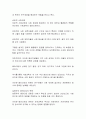 사회과학의 3대 패러다임에는 실증주의, 해석주의, 비판적 사회과학이 있습니다 2페이지