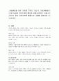 사회변동에 따른 가족의 구조적, 기능적, 가치관변화로 인해 파생된 가족문제의 쟁점에 대해 설명하고 이를 바탕으로 향후 가족정책의 방향성과 과제를 설정하여 서술하시오 1페이지