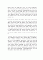 사회적으로 ESG 경영이 대세가 되어가고 있다 2페이지
