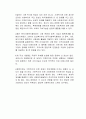 사회적으로 ESG 경영이 대세가 되어가고 있다 3페이지