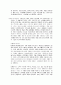 예금자 보호금액은 현재 5천만원으로 정해져있는데, 이를 상향해야 하는가에 대한 자신의 찬성과 반대의 입장을 논리적으로 기술하시오 2페이지