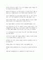올바른 인성이 리더십에 미치는 영향에 대해 기술하시오 2페이지
