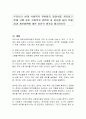 우리나라 현대 사회복지 관련법의 발달사를 정리하고 현재 시행 중인 사회복지 관련법 중 하나를 들어 문제점과 개선방안에 대한 자신의 생각을 제시하시오 1페이지