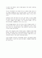우리나라 현대 사회복지 관련법의 발달사를 정리하고 현재 시행 중인 사회복지 관련법 중 하나를 들어 문제점과 개선방안에 대한 자신의 생각을 제시하시오 3페이지