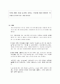 의대 정원 수를 늘려야 한다는 주장에 대한 반대의 의견을 논리적으로 기술하시오 1페이지