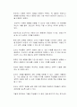 전조작기 유아의발달적 특징과 이 시기에 적합한 교사의 과학교육지원 역할에 대해 서술하시오 (아동과학지도) 2페이지