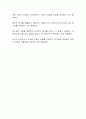 지능지수에 따른 분류체계가 갖는 문제점에는 어떤 것이 있을까 (정신지체아교육) 3페이지