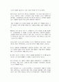 출산율 0.78 대한민국은 매우 심각한 사회위기에 놓여있다. 2페이지