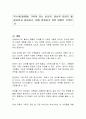 특수아(장애아) 가족이 겪는 심리적, 정서적 지원은 왜 필요한지 설명하고, 이를 완화하기 위한 방법은 무엇인가 1페이지