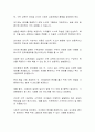 피아제의 인지적 구성주의에 적합한 수학교육이 유아 교육 현장에서 적용되기 위한 방법은 무엇이며 어떻게 진행되어야 되는지에 대한 자신의 의견을 서술하시오 2페이지