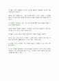 피아제의 인지적 구성주의에 적합한 수학교육이 유아 교육 현장에서 적용되기 위한 방법은 무엇이며 어떻게 진행되어야 되는지에 대한 자신의 의견을 서술하시오 3페이지