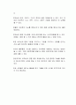 핸드폰 등 전자매체를 통한 놀이시간이 길어지면서 가정에서 부모와 함께 전자매체가 아닌 균형잡힌 놀이를 할 수 있는 방법을 3가지 이상 제시하시오 (놀이지도) 3페이지