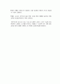 현대사회학 이론 중 사회체계론에 대한 개념, 구조기능주의, 파슨스의 사회체계 유지의 기능적 요건에 대해 각각 설명하시오 3페이지
