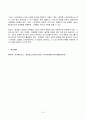 2023년 1학기 방송통신대 글로벌스타트업마케팅 기말시험과제물)교재 5~9장의 내용을 각 장 별로 1페이지 이상으로 요약하고 본인 생각(의견)을 1페이지 이상 추가하여 총 6페이지 이상 기술하시오 13페이지