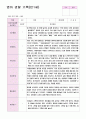 관찰일지 만1세 1학기(3-8월) 9명 7페이지