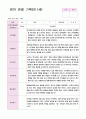 관찰일지 만1세 1학기(3-8월) 9명 8페이지
