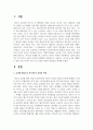 (미디어교육 4학년) 유아를 대상으로 한 미디어 교육의 특성과 문제점을 비판적으로 서술하고, 미디어능력을 개발하기 위한 유아 미디어 교육 프로그램의 다양한 방법들을 제시하시오 2페이지