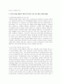 (미디어교육 4학년) 유아를 대상으로 한 미디어 교육의 특성과 문제점을 비판적으로 서술하고, 미디어능력을 개발하기 위한 유아 미디어 교육 프로그램의 다양한 방법들을 제시하시오 5페이지