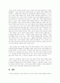 (미디어교육 4학년) 유아를 대상으로 한 미디어 교육의 특성과 문제점을 비판적으로 서술하고, 미디어능력을 개발하기 위한 유아 미디어 교육 프로그램의 다양한 방법들을 제시하시오 8페이지