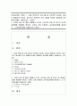 (유아교육론 1학년) 1. 문화 맥락주의 프로그램 중 프로젝트 접근법, 레지오 에밀리아 접근법, 발도르프 접근법의 주요 내용을 토대로 공통점과 차이점에 대해서 기술하시오. 1페이지