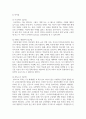 (유아교육론 1학년) 1. 문화 맥락주의 프로그램 중 프로젝트 접근법, 레지오 에밀리아 접근법, 발도르프 접근법의 주요 내용을 토대로 공통점과 차이점에 대해서 기술하시오. 4페이지