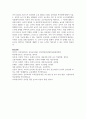 (유아교육론 1학년) 1. 문화 맥락주의 프로그램 중 프로젝트 접근법, 레지오 에밀리아 접근법, 발도르프 접근법의 주요 내용을 토대로 공통점과 차이점에 대해서 기술하시오. 8페이지