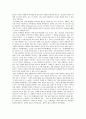 유리 협상이론을 실생활에 적용한 결과 2페이지