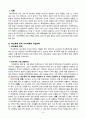 학교폭력예방 및 학생의 이해, 학교폭력정책 설명, 사이버폭력개입전략논하시오, 유아기발달 설명, 유아기정서지도 논하시오. 2페이지