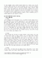 학교폭력예방 및 학생의 이해, 학교폭력정책 설명, 사이버폭력개입전략논하시오, 유아기발달 설명, 유아기정서지도 논하시오. 5페이지