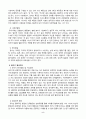 학교폭력예방 및 학생의 이해, 학교폭력정책 설명, 사이버폭력개입전략논하시오, 유아기발달 설명, 유아기정서지도 논하시오. 6페이지