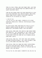 Give and Take (주는 사람이 성공한다, 기브앤테이크)-애덤 그랜트 4페이지