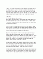 Give and Take (주는 사람이 성공한다, 기브앤테이크)-애덤 그랜트 7페이지