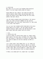 Give and Take (주는 사람이 성공한다, 기브앤테이크)-애덤 그랜트 15페이지