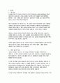   종합적인 분석 (주제, 줄거리 및 구조)  독후감 및 학술적 분석  다니엘 골먼 3페이지