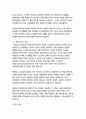   종합적인 분석 (주제, 줄거리 및 구조)  독후감 및 학술적 분석  다니엘 골먼 4페이지
