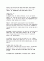   종합적인 분석 (주제, 줄거리 및 구조)  독후감 및 학술적 분석  다니엘 골먼 10페이지
