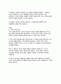   종합적인 분석 (주제, 줄거리 및 구조)  독후감 및 학술적 분석  다니엘 골먼 15페이지