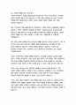   종합적인 분석 (주제, 줄거리 및 구조)  독후감 및 학술적 분석  다니엘 골먼 16페이지